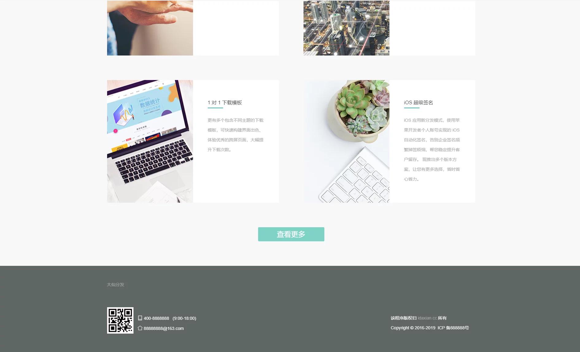 【会员免费】大仙分发平台第一个版本-百易源码社区 【会员免费】大仙分发平台第一个版本-百易源码社区