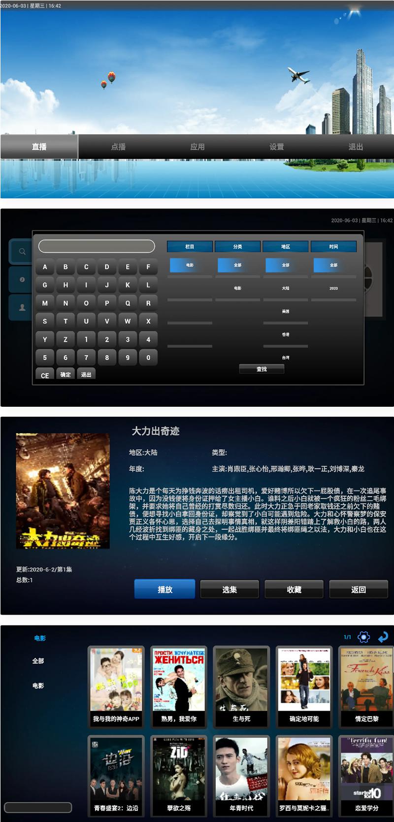 双子星IPTV管理系统 带搭建教程【压缩包里有视频教程和配套工具】-小栈资源网