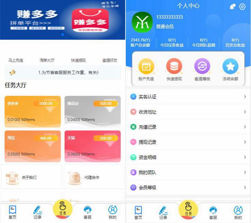 【站长亲测】赚多多V10自动任务网抢单源码 会员自营版+搭建视频教程-小栈资源网