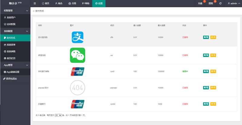 【站长亲测】赚多多V10自动任务网抢单源码 会员自营版+搭建视频教程插图(4) 【站长亲测】赚多多V10自动任务网抢单源码 会员自营版+搭建视频教程插图(4)