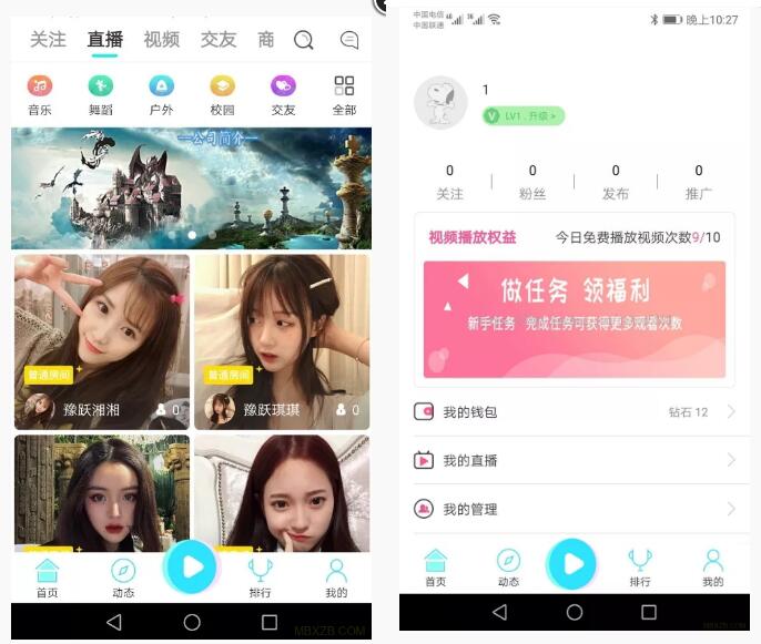 【精品源码】短视频直播源码_苹果安卓双端原生APP源码_短视频app源码下载-小栈资源网
