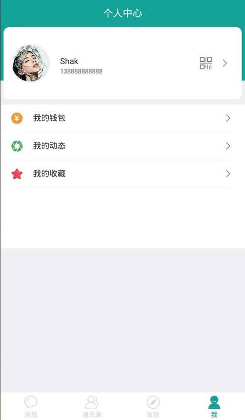 仿微信聊天im酷聊版app源码 即时通讯app源码+钱包红包发现等功能+安装教程插图(2) 仿微信聊天im酷聊版app源码 即时通讯app源码+钱包红包发现等功能+安装教程插图(2)