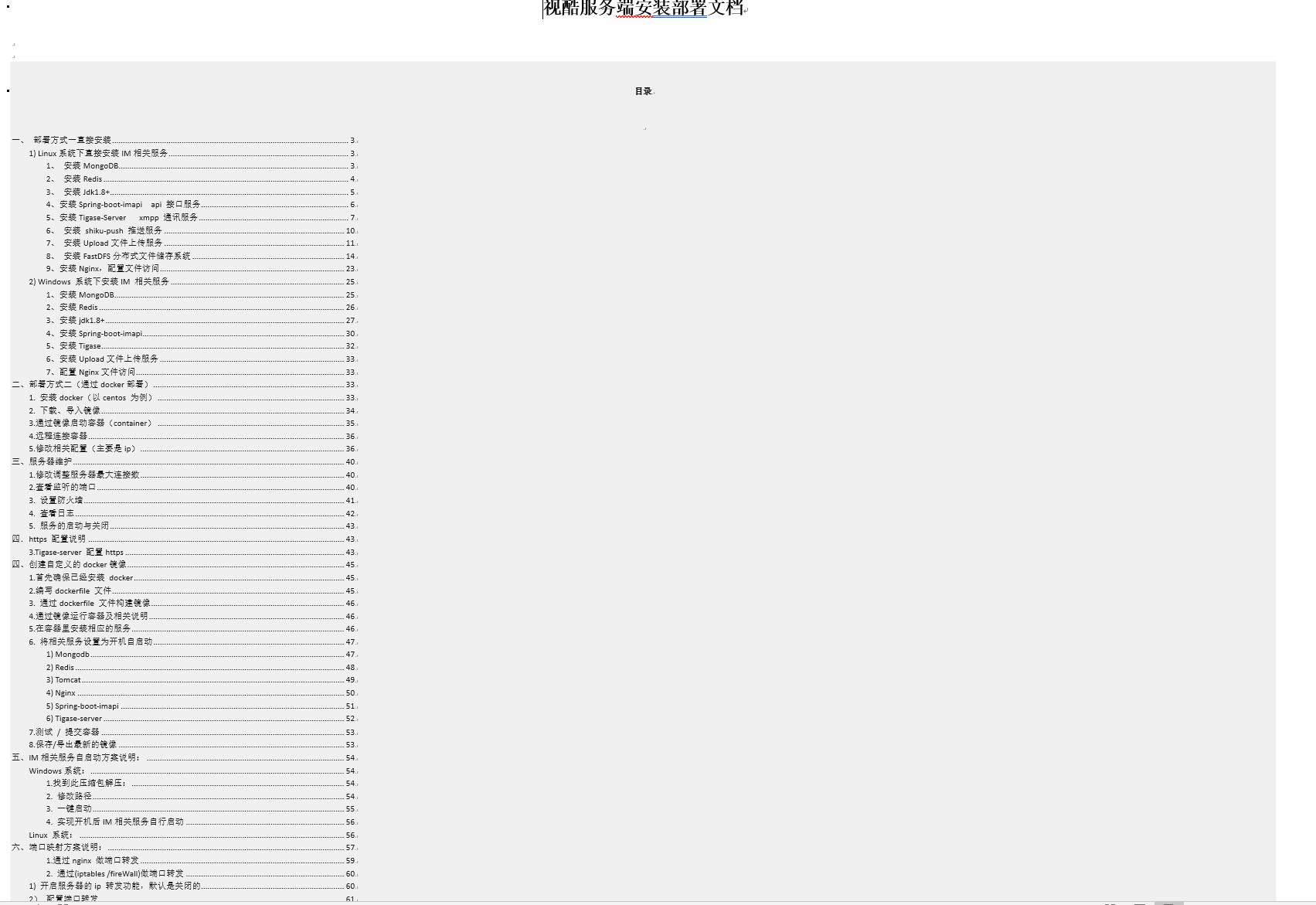 仿微信聊天im酷聊版app源码 即时通讯app源码+钱包红包发现等功能+安装教程插图(4) 仿微信聊天im酷聊版app源码 即时通讯app源码+钱包红包发现等功能+安装教程插图(4)