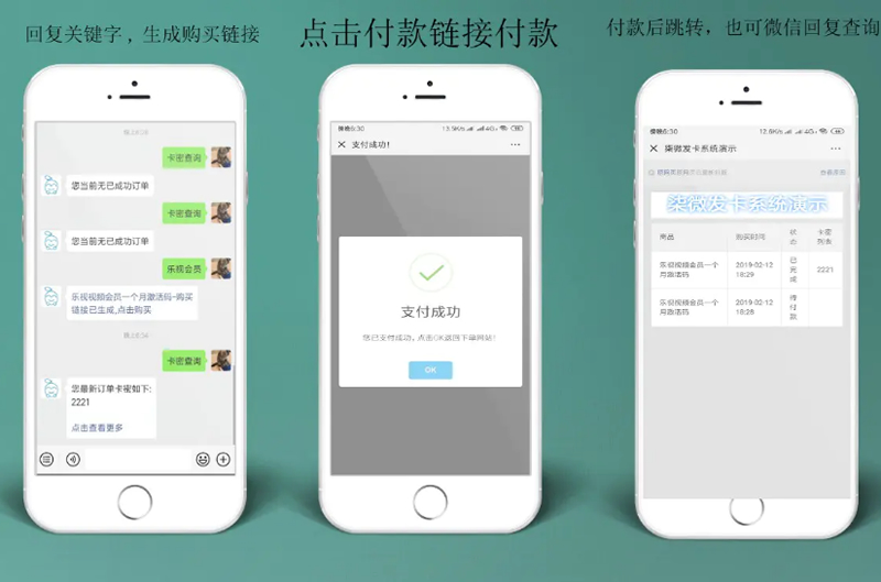 柒微自动发系统-小栈资源网