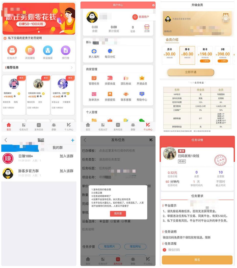 新款仿趣闲赚牛帮赚了钱众人帮悬赏猫悬赏兔赏金赚每日任务平台app运营版-小栈资源网