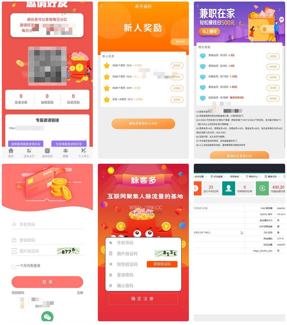 新款仿趣闲赚牛帮赚了钱众人帮悬赏猫悬赏兔赏金赚每日任务平台app运营版插图(1) 新款仿趣闲赚牛帮赚了钱众人帮悬赏猫悬赏兔赏金赚每日任务平台app运营版插图(1)