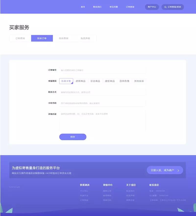 【八爷亲测】3月最新彩虹发网完整运营版+高仿优云宝模板插图(3) 【八爷亲测】3月最新彩虹发网完整运营版+高仿优云宝模板插图(3)
