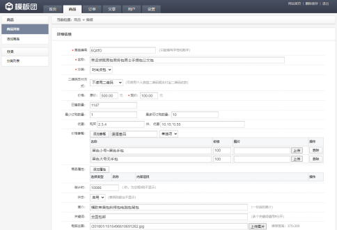 阿狸子V5.0 PHP商品订单管理系统豪华版 强大后台管理+微信支付+支付宝+码支付+银行转账+二维码收款+手机网站插图(4) 阿狸子V5.0 PHP商品订单管理系统豪华版 强大后台管理+微信支付+支付宝+码支付+银行转账+二维码收款+手机网站插图(4)