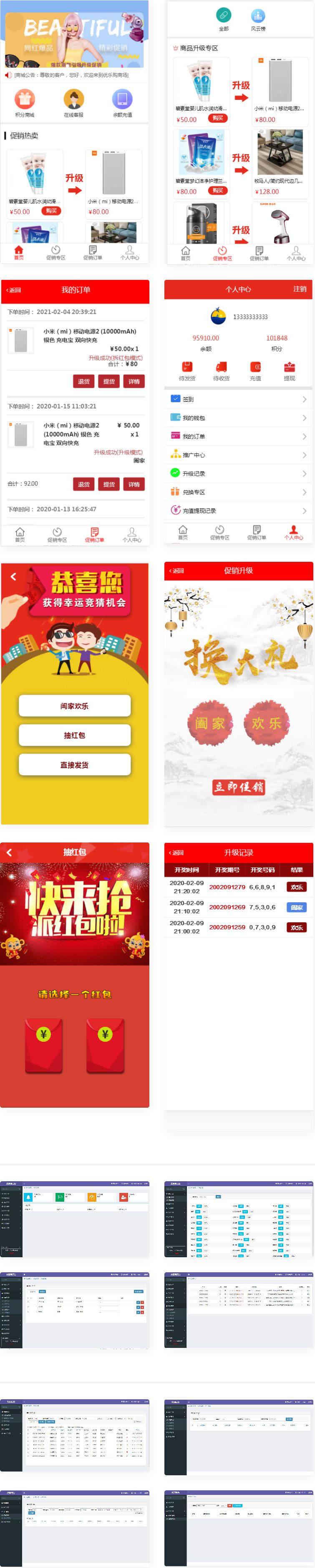 奇偶商城系统源码 完美版+独立代理后台-小栈资源网
