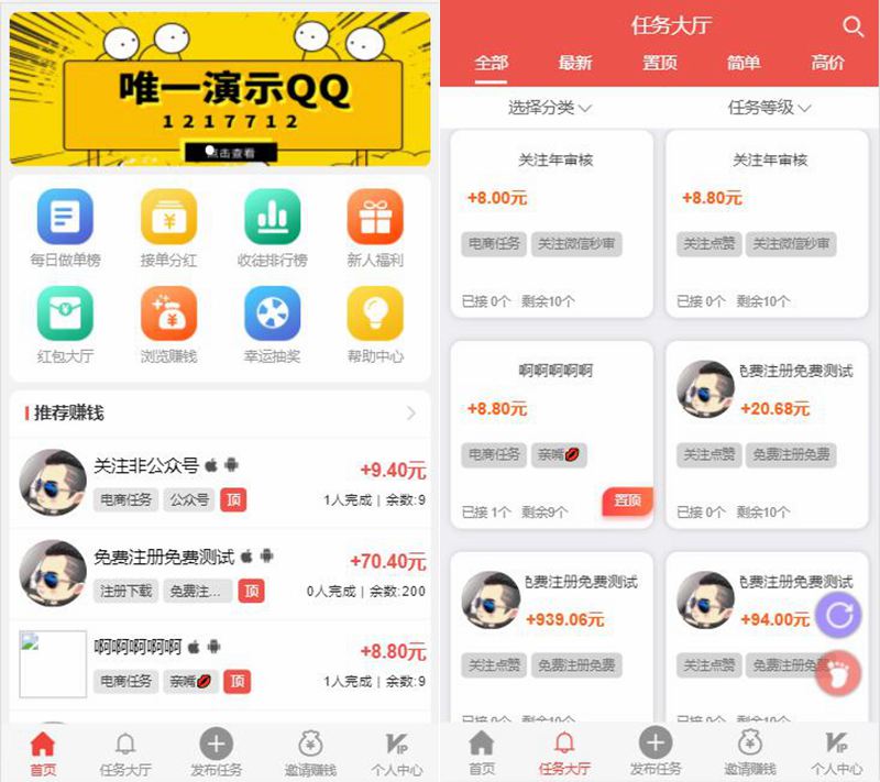 站长亲测新款仿趣闲赚牛帮赚了钱众人帮悬赏猫悬赏兔赏金赚每日任务平台app运营版-小栈资源网