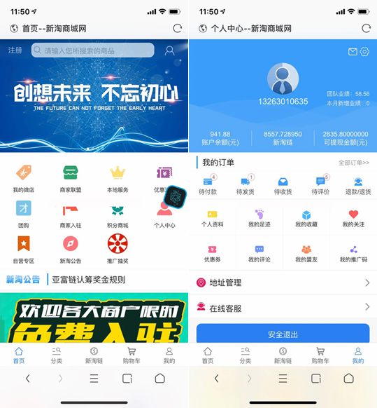 新淘商城全网独家全开源/商城/认筹/商家入驻/三级分销/带教程 互站价值23000元-小栈资源网
