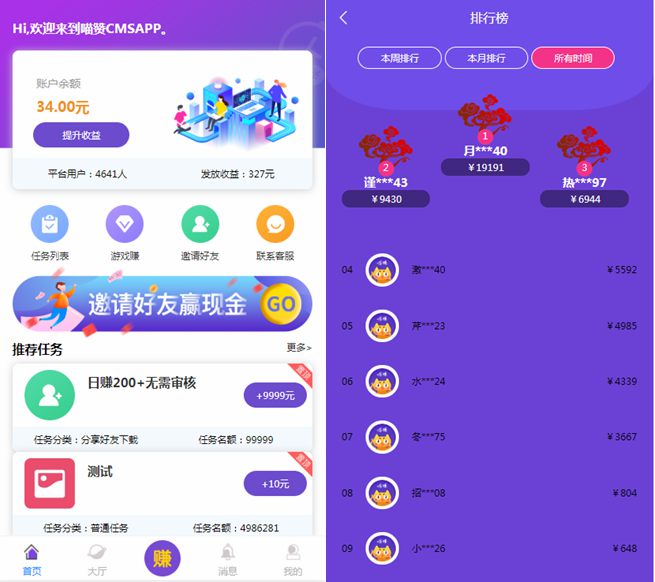 喵赞任务点赞系统源码_短视频点赞任务 完美运行-小栈资源网