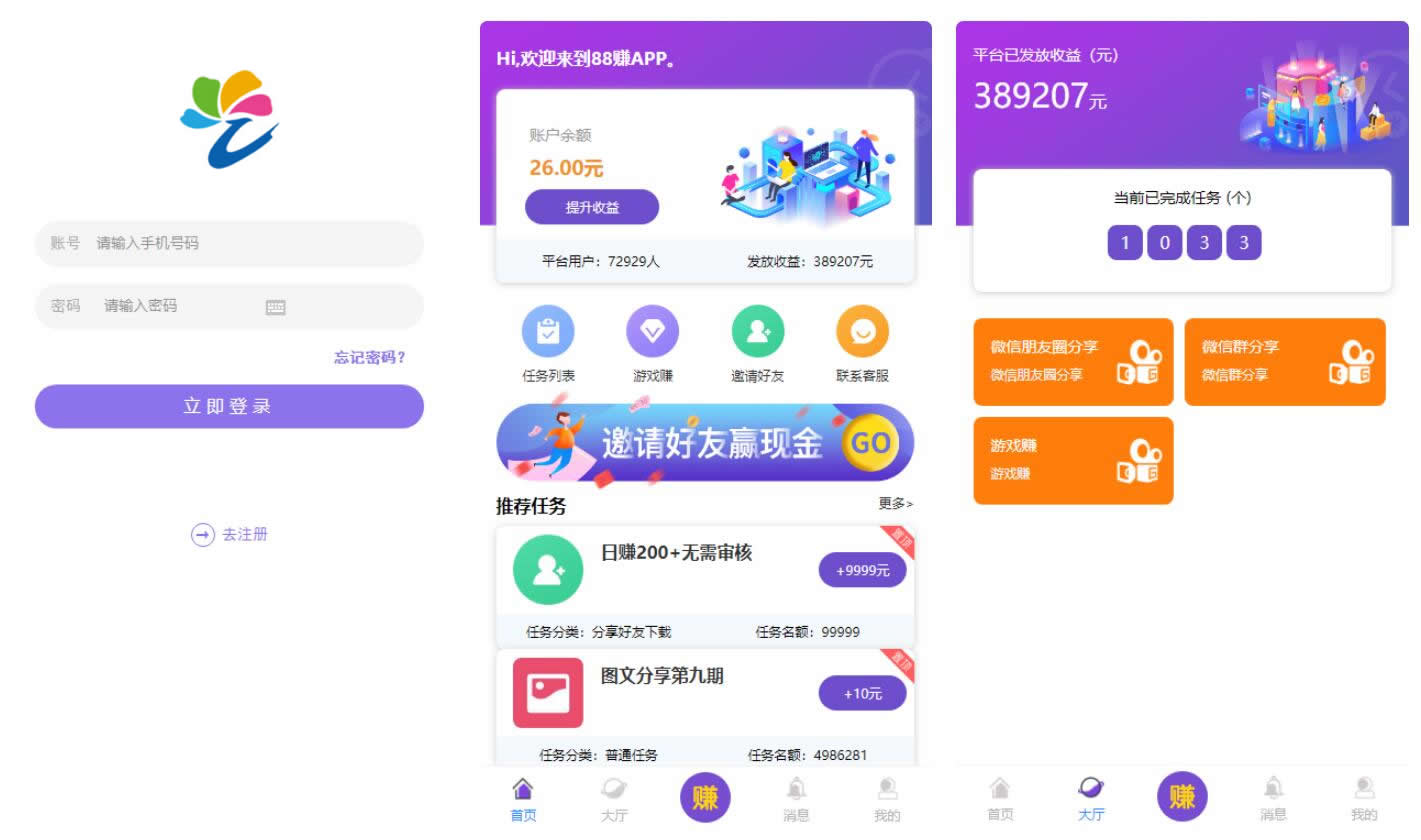 【亲测源码】仿悬赏猫牛帮任务平台源码完美运营站长亲测支持封装APP-小栈资源网