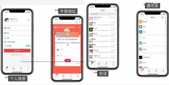 H5聊天客服系统完整优化版源码 即时通讯 安卓+苹果端APP+视频架设教程-小栈资源网