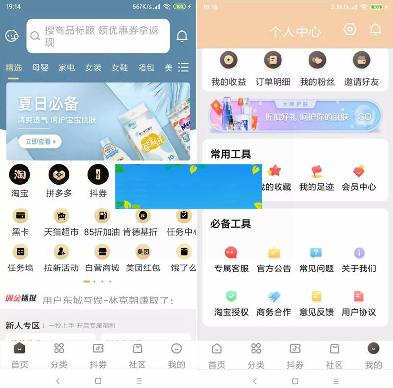 原生APP的淘宝客源码+代理系统/完整前后端/带完整安装教程-小栈资源网