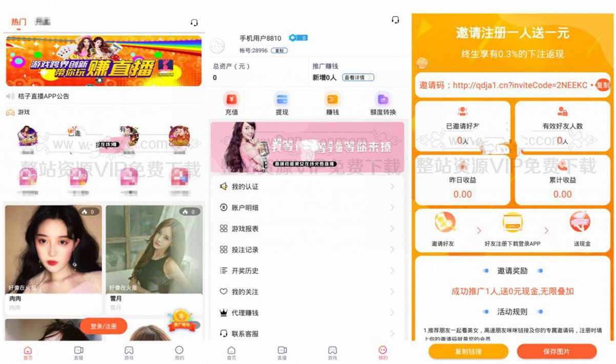 【转载第一版】独家发布10月最新更新直播源码+新后台带游戏设置版本+6.3W-小栈资源网
