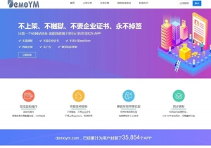 带免签封装的分发系统源码+带文字安装说明-小栈资源网