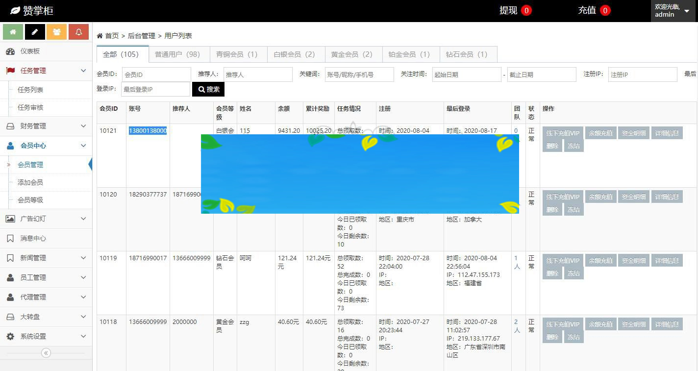 【解密版】新版抖音短视频点赞任务系统+大转盘机器人全新UI微信爱点赞悬赏众人帮爱分享赚钱平台+安装说明插图(3) 【解密版】新版抖音短视频点赞任务系统+大转盘机器人全新UI微信爱点赞悬赏众人帮爱分享赚钱平台+安装说明插图(3)