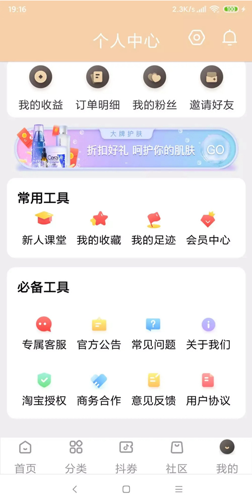 11月最新淘宝客APP原生源码分享+代理系统 完整前后端分享+安装教程下载插图(1) 11月最新淘宝客APP原生源码分享+代理系统 完整前后端分享+安装教程下载插图(1)