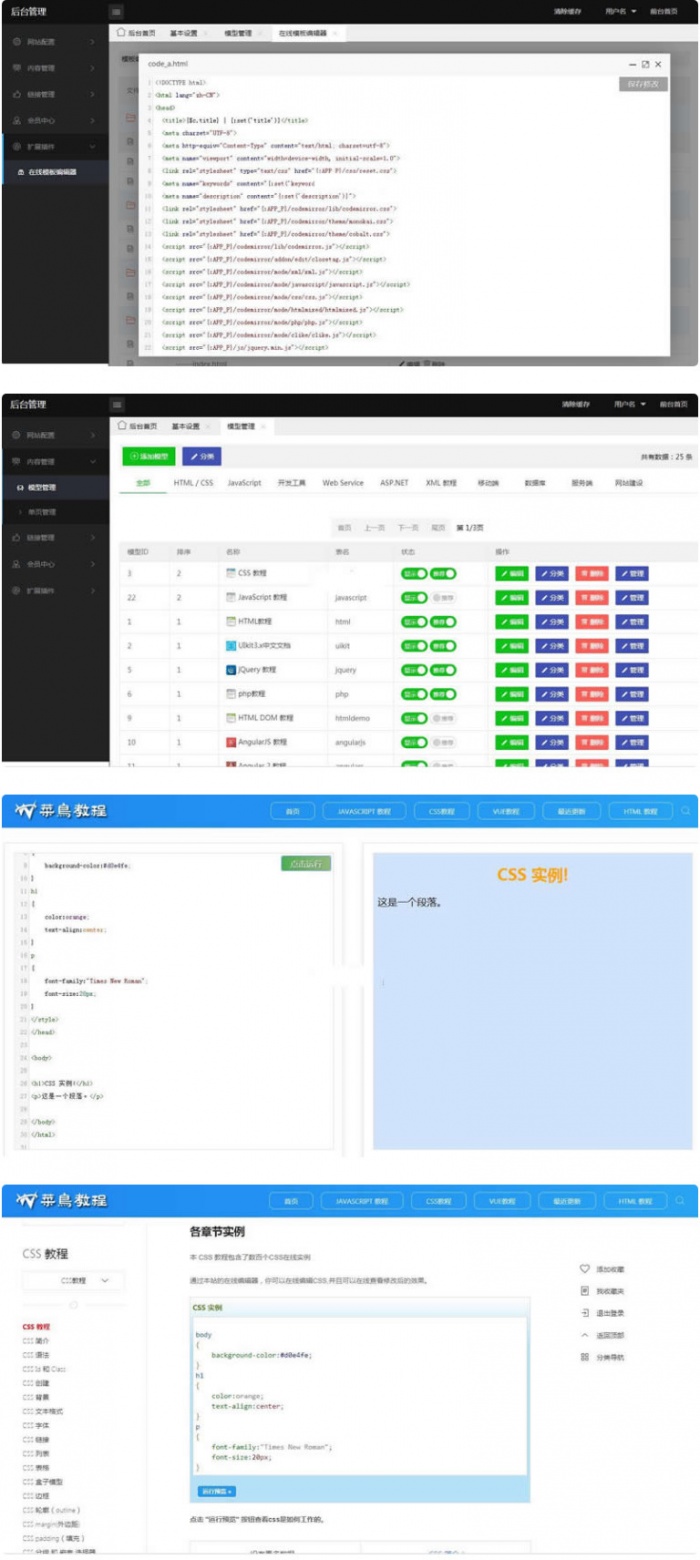 W3C联盟系统v2.0收集展现web技术教程源码 在线代码调试预览-小栈资源网