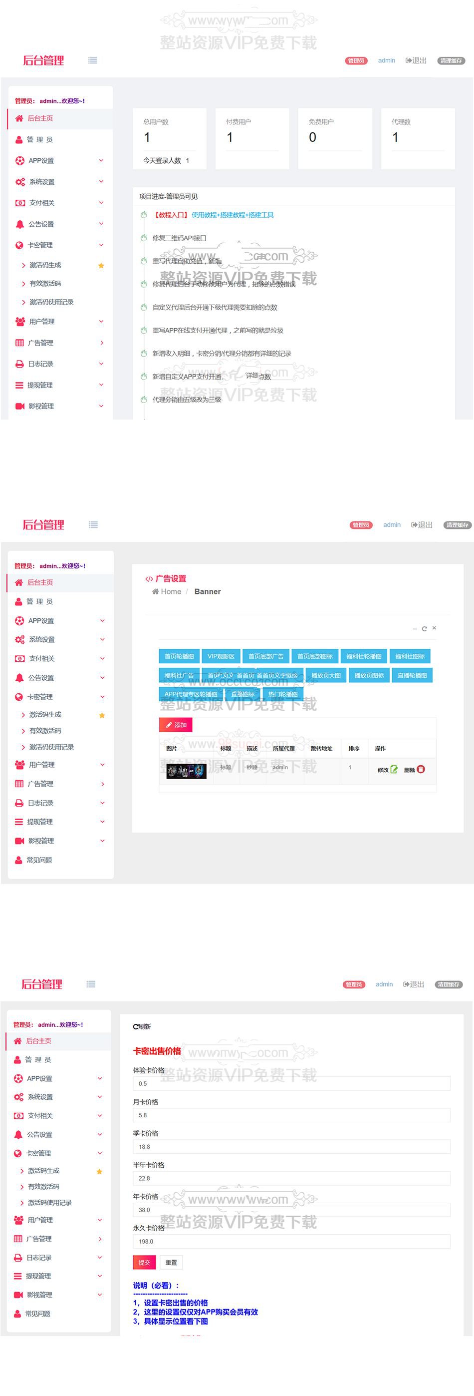 2020新版双端影视APP源码 千月影视安卓苹果APP VIP视频源码+带文字教程插图(1) 2020新版双端影视APP源码 千月影视安卓苹果APP VIP视频源码+带文字教程插图(1)