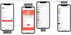 完整优化版H5聊天客服系统即时通讯 带安卓+苹果端APP源码-小栈资源网