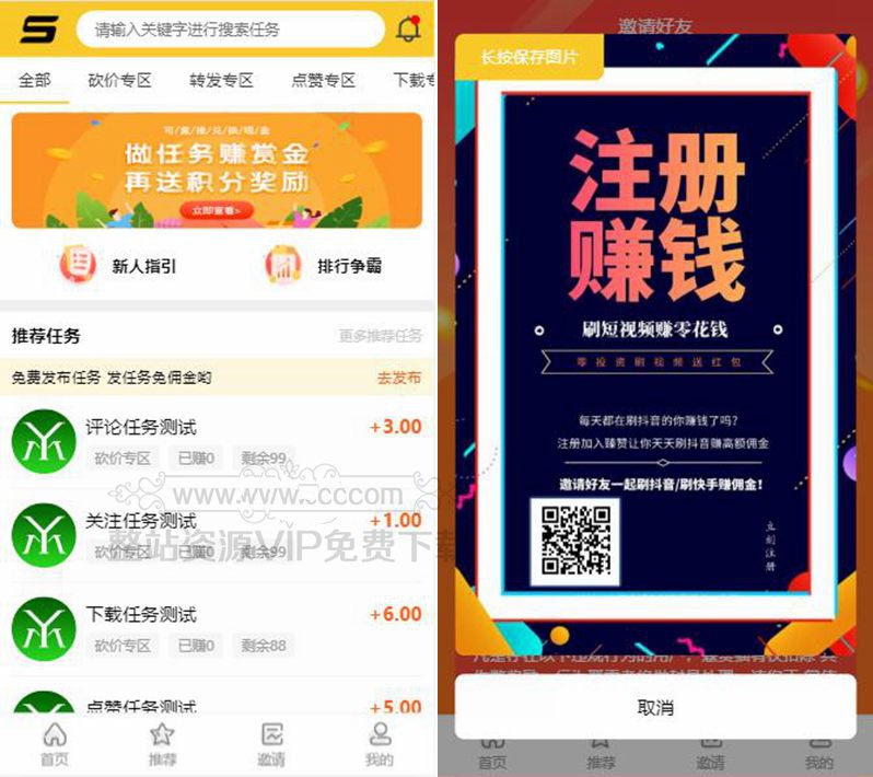 【亲测修复版】十月最新悬赏猫任务平台破解去授权版用户自主发布任务+接免签支付信用分评分机制网站源码+可打包app-小栈资源网