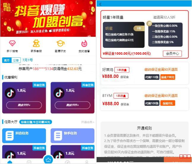 最新抖音快手任务点赞系统 抖音点赞任务发布平台源码 已对接短信宝短信-小栈资源网