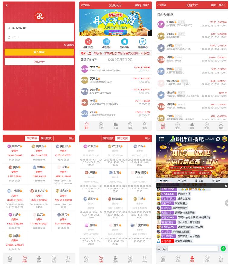 富盈国际微盘点位盘yii高端系列+国内国外期货盘+带直播页面+完整数据-小栈资源网