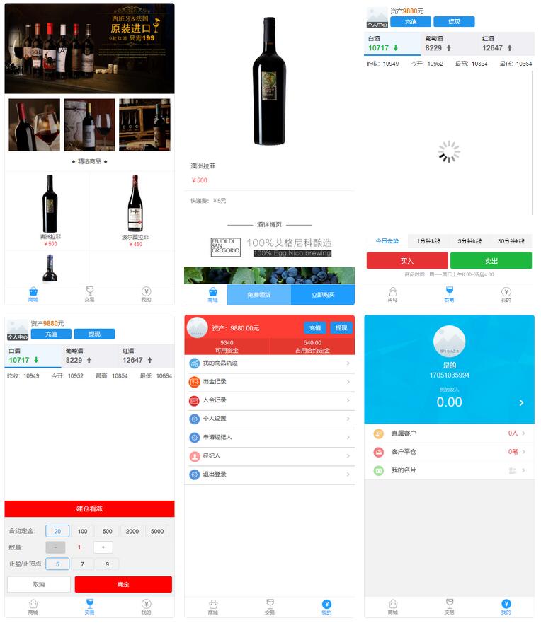 老爷车yii点位盘乐酒商城系统微盘源码+完整数据-小栈资源网