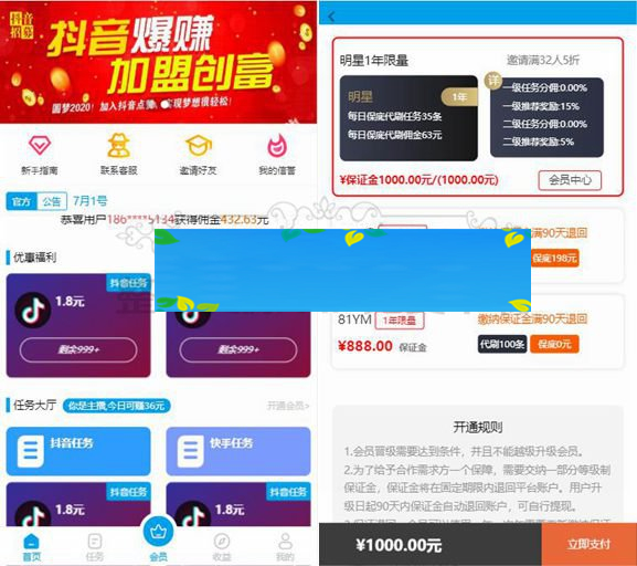 全新抖音快手点赞任务系统霸屏天下小红书头条威客兼职+已对接短信宝短信+安装教程-小栈资源网