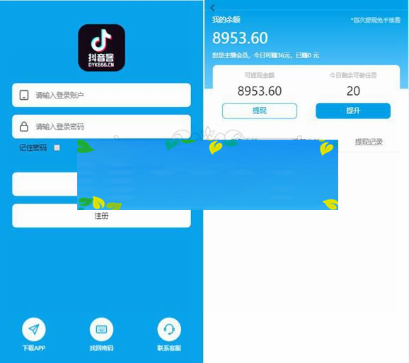 全新抖音快手点赞任务系统霸屏天下小红书头条威客兼职+已对接短信宝短信+安装教程插图(2) 全新抖音快手点赞任务系统霸屏天下小红书头条威客兼职+已对接短信宝短信+安装教程插图(2)