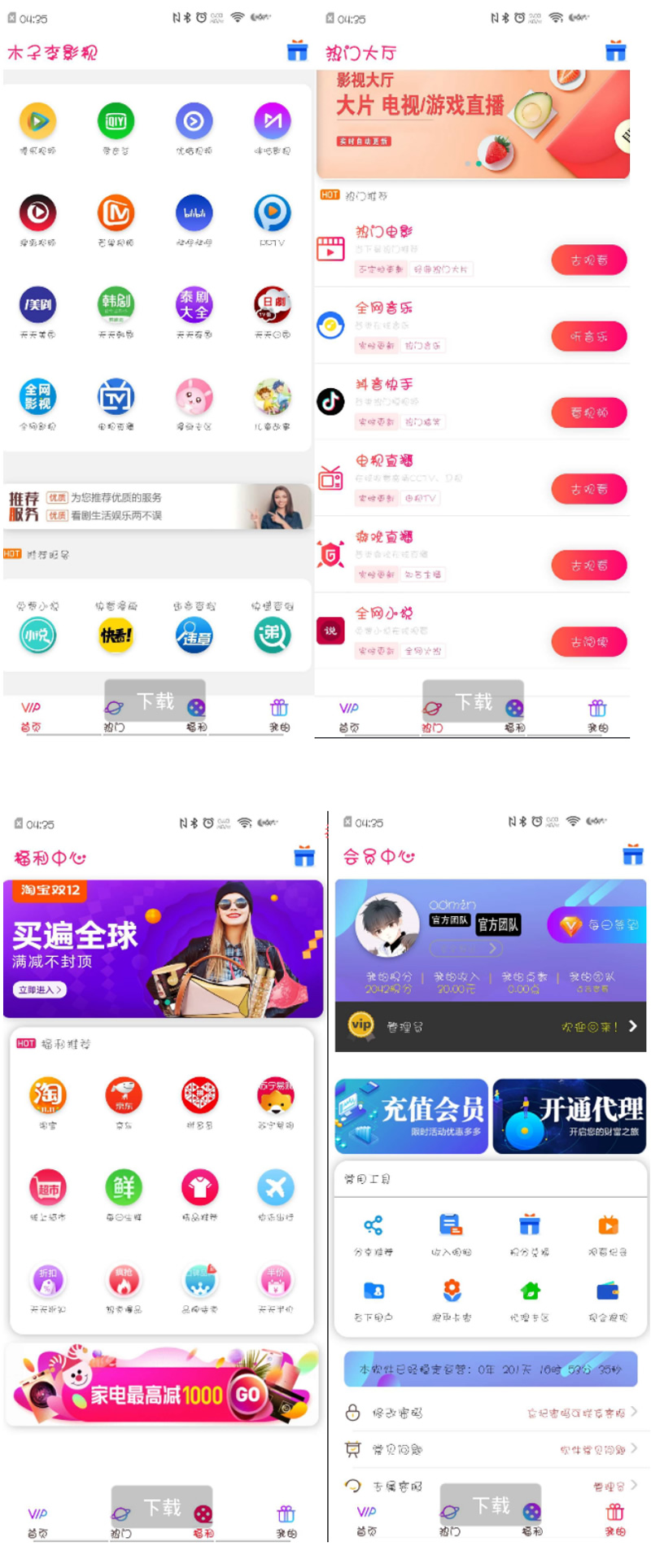 九月最新APP双端影视源码/影视APP源码带安装说明-小栈资源网