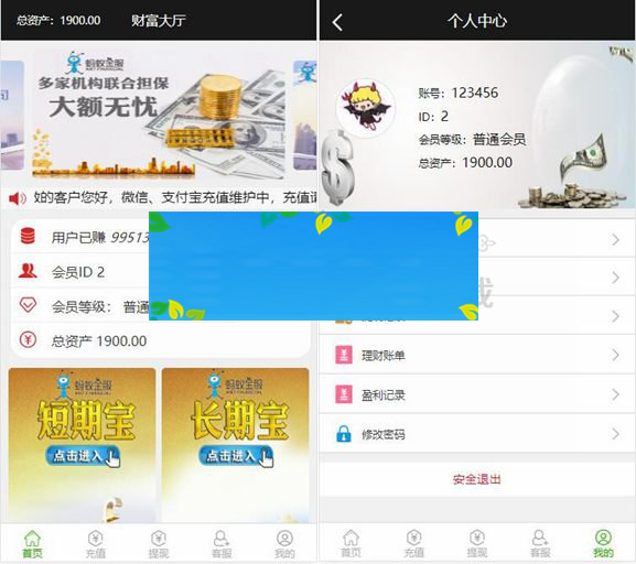 最新修复版阿里金融蚂蚁金服完整运营版源码/带机器人-小栈资源网