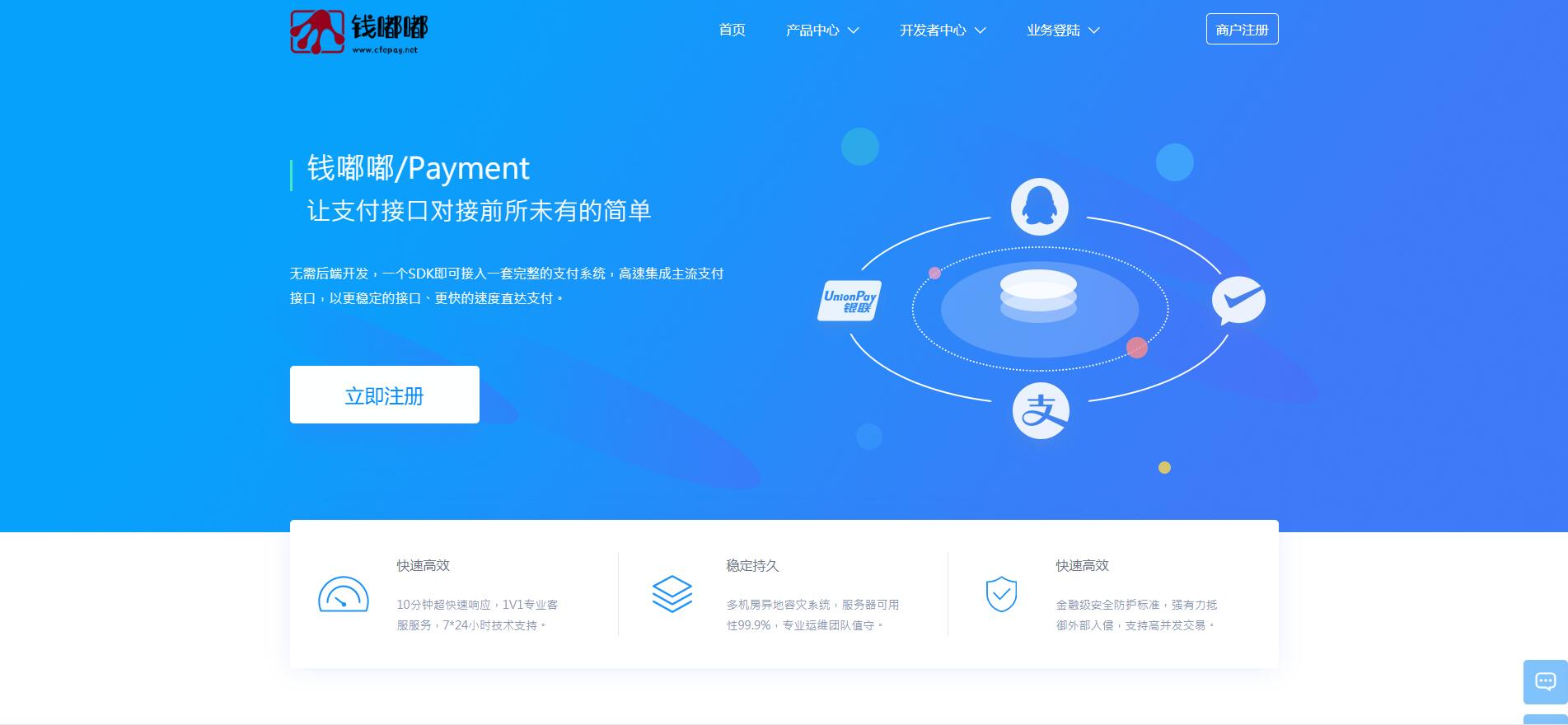 聚合支付第四方支付系统网站源码全新支付宝代付系统第三方支付第四方支付系统兼容SDK-小栈资源网