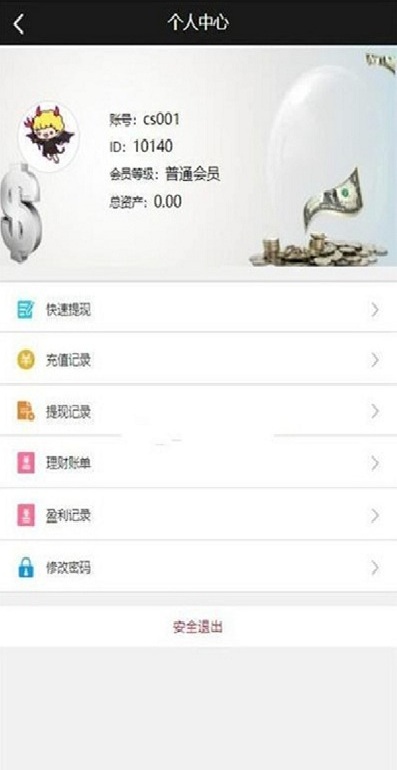 八月最新修复版阿里金融蚂蚁金服系统源码 完整运营版28+修复开奖+机器人插图(1) 八月最新修复版阿里金融蚂蚁金服系统源码 完整运营版28+修复开奖+机器人插图(1)
