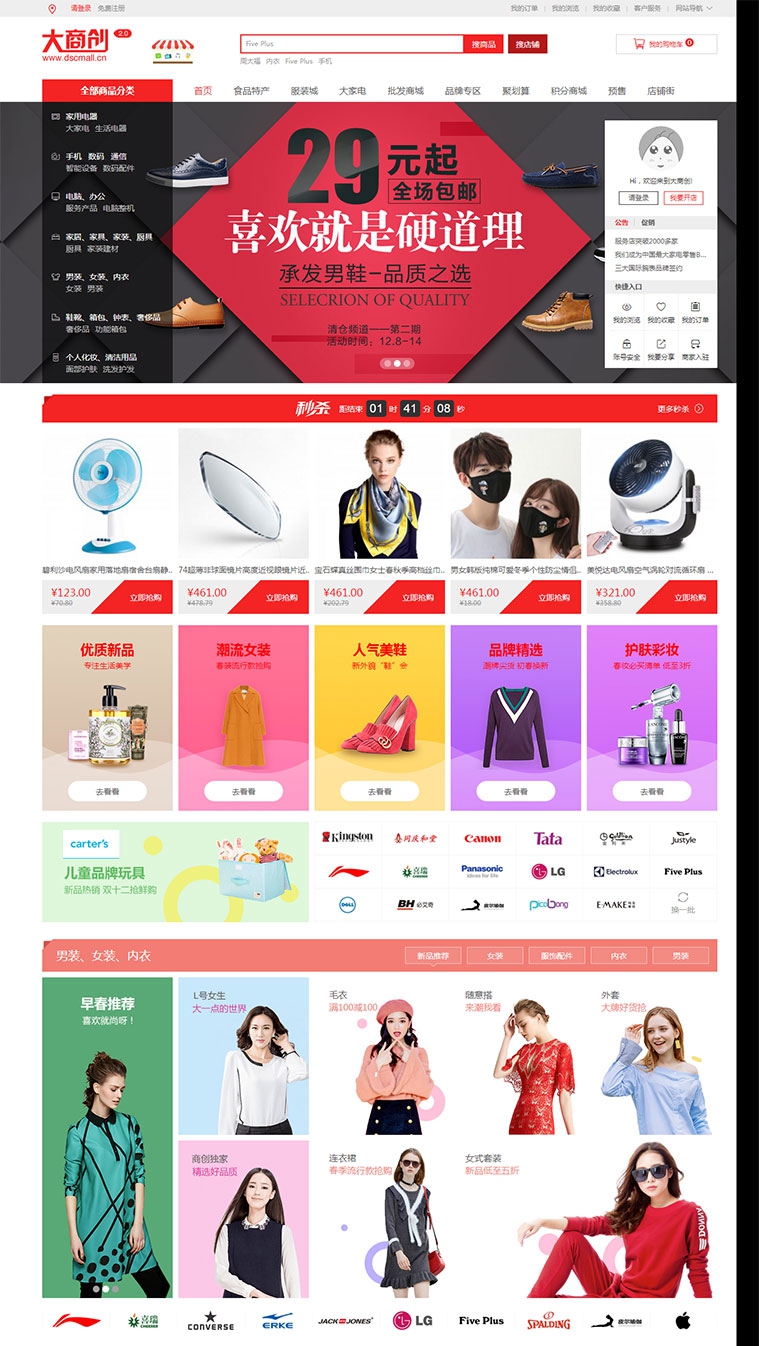 大商创2.7.3.4完整全开源运营版商城源码pc+小程序+wap+微分销+拼团+视频安装教程-小栈资源网