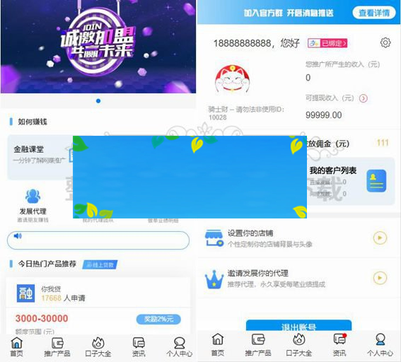 八月最新骑士贷撸贷口子合集借贷网站源码自带分销推广对接免签支付+搭建视频教程-小栈资源网