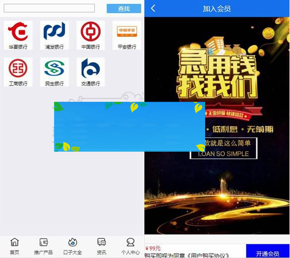 八月最新骑士贷撸贷口子合集借贷网站源码自带分销推广对接免签支付+搭建视频教程插图(2) 八月最新骑士贷撸贷口子合集借贷网站源码自带分销推广对接免签支付+搭建视频教程插图(2)