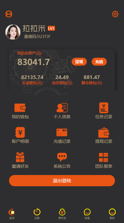 拉拉米抢单发单源码+二开ui带视频介绍+ 放量功能+apk-小栈资源网