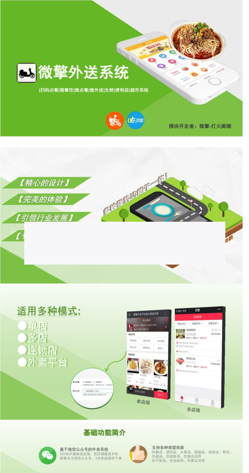 啦啦外卖跑腿小程序 版本V20.1.0-小栈资源网