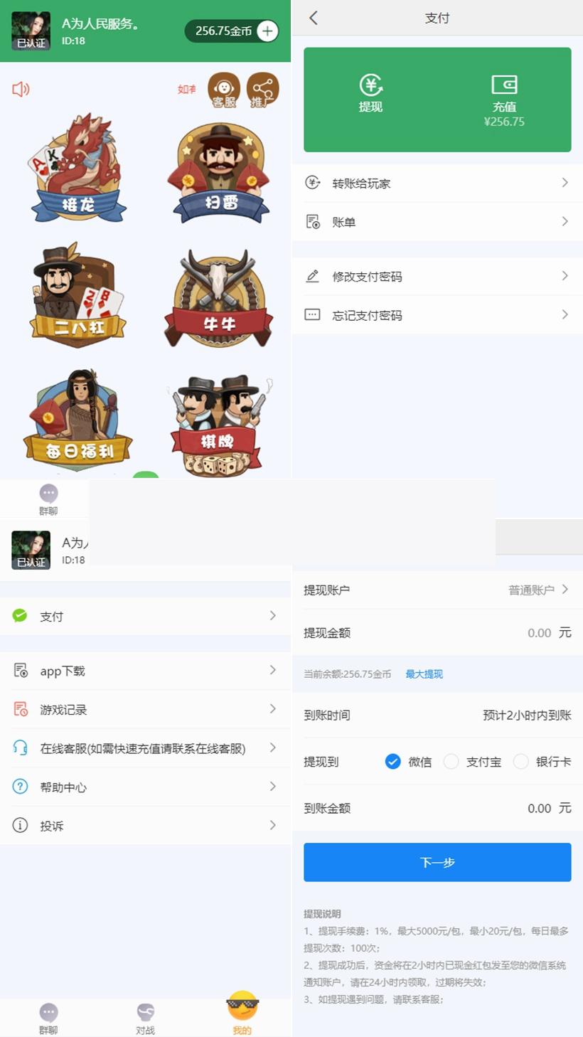 红包直通车2.0完整源码已解密 二开可直接登录+微信登录-小栈资源网