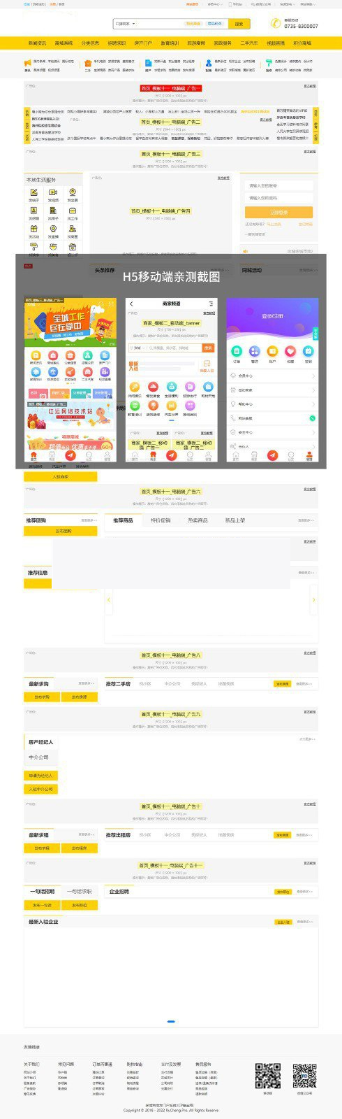 火鸟门户v4.6 地方门户网站系统源码顶级版多城市版源码下载（电脑手机微信小程序）-小栈资源网