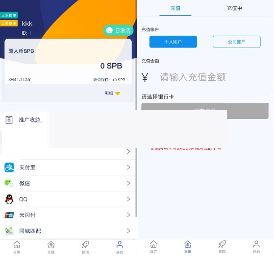 原生APP跑分系统源码，国外公司流出版跑分源码-小栈资源网