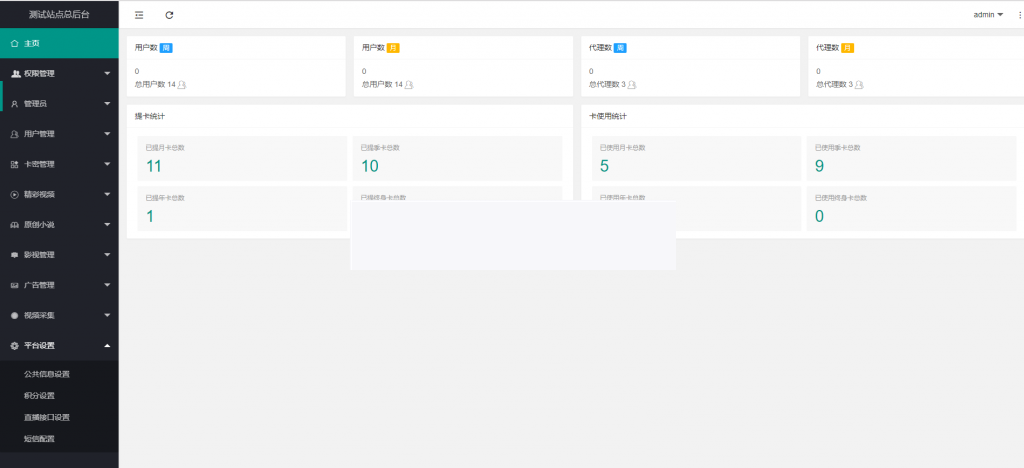 最新聚合原生直播盒子网站源码附 Android+ios端插图(1) 最新聚合原生直播盒子网站源码附 Android+ios端插图(1)