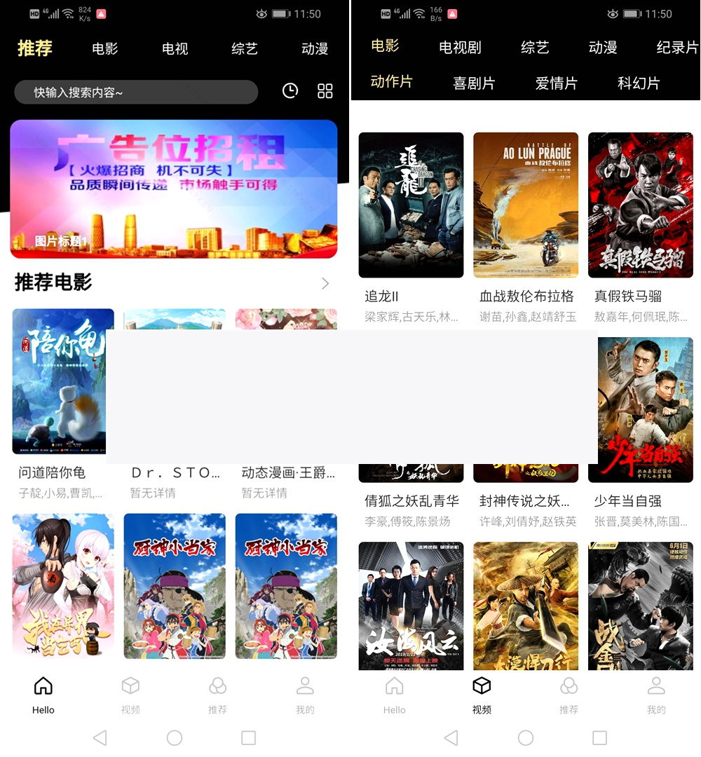 全新PHP超美UI爱玲影视APP源码前端+后端 对接苹果CMS无模板限制-小栈资源网