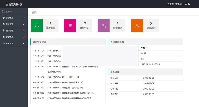 金融系统/理财系统/每日返利/影视投资/投资理财/积分商城/免签约支付系统+完美运营插图(1) 金融系统/理财系统/每日返利/影视投资/投资理财/积分商城/免签约支付系统+完美运营插图(1)
