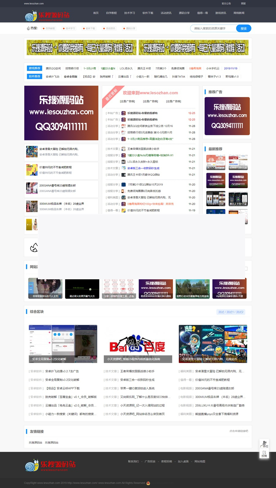 织梦CMS源码资源下载站网站模板，带部分数据-小栈资源网