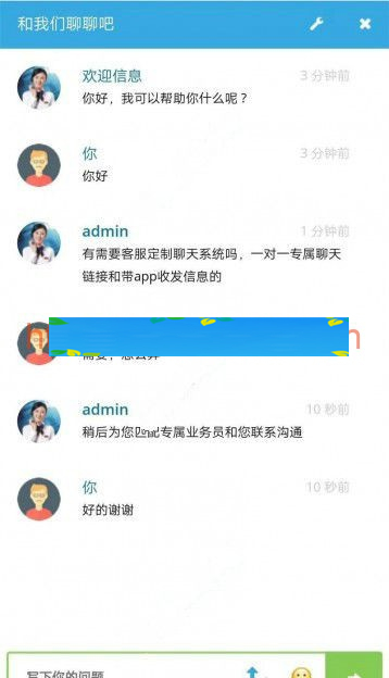 多坐席定制客服聊天系统源码 网页+原生app 完美修复可运营版-小栈资源网