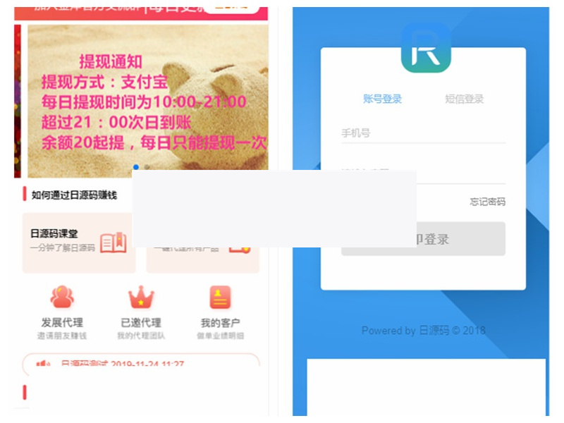 新贷款超市分销系统 金融超市+信用卡超市+三级分销+口子大全 thinkphp内核 带域名防封-小栈资源网